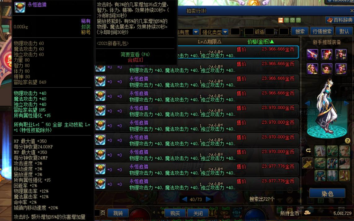 春节礼包一套能回本多少,dnf春节礼包10套能回本多少