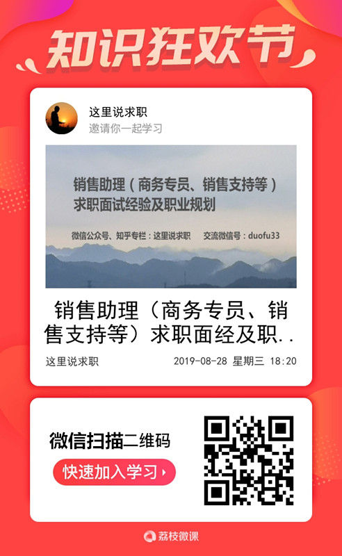 商务专员面试有哪些问题,销售助理招聘请求