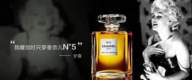 我只穿香奈儿五号入睡
