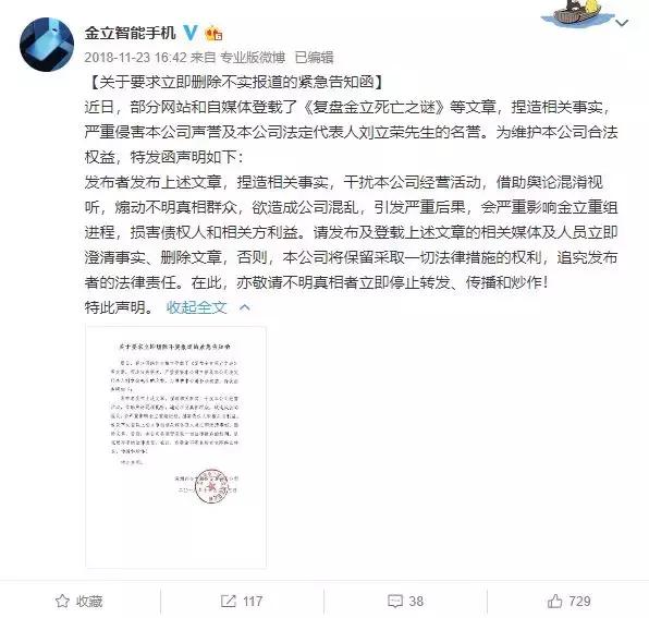 金立手机怎么现在无法使用,金立倒闭手机坏了怎么办