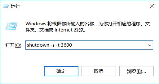 win7电脑如何设置自动关机命令,windows系统用命令定时关机