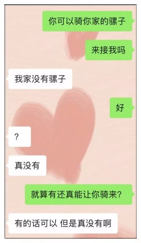 “晚上出来方便吗”“不了，我家有厕所”直男聊天记录曝光，笑疯