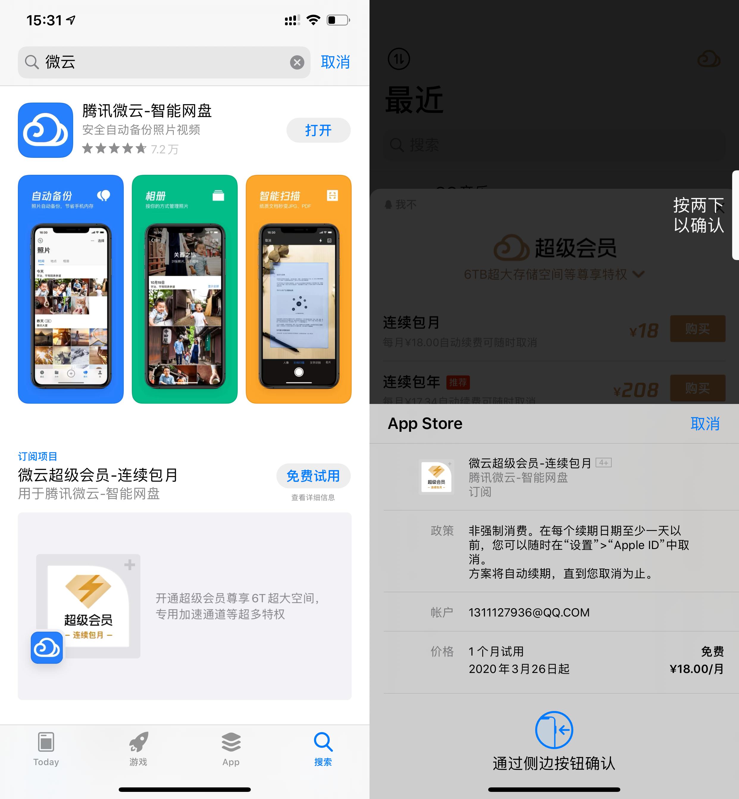 2020年线上储存哪个好用？8大时下流行网盘横测
