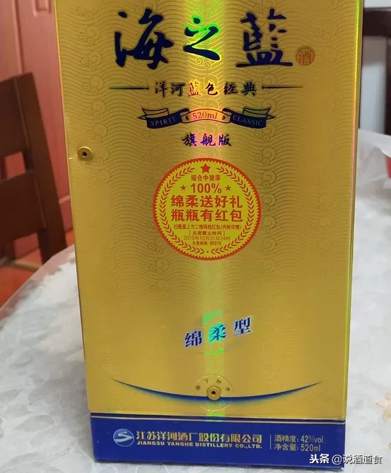 江苏洋河酒厂出厂的海之蓝酒,洋河停止接单是什么意思