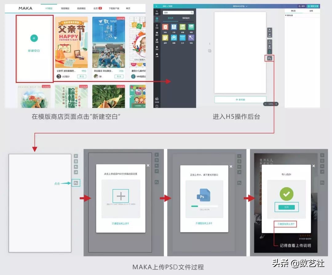 h5制作之模板使用教程,h5制作教程免模板