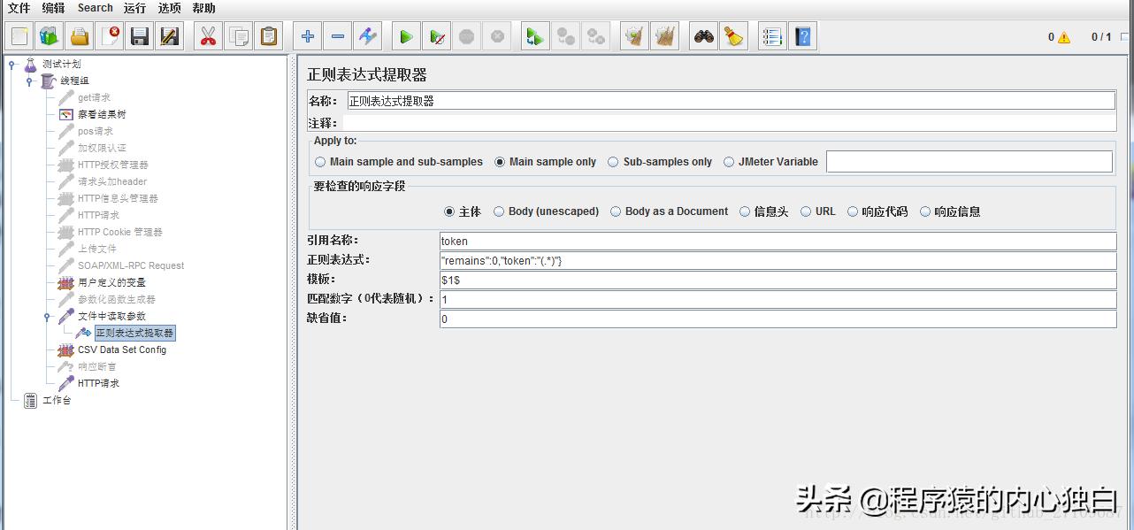 jmeter压力测试如何设置1万并发,jmeter和postman压力测试