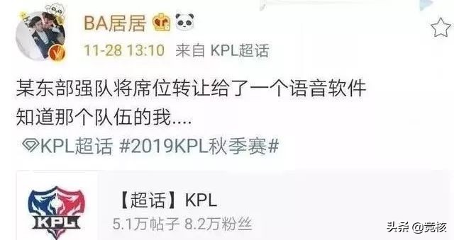 从XQ战队到西班牙人，TT语音大股东的体育竞技梦