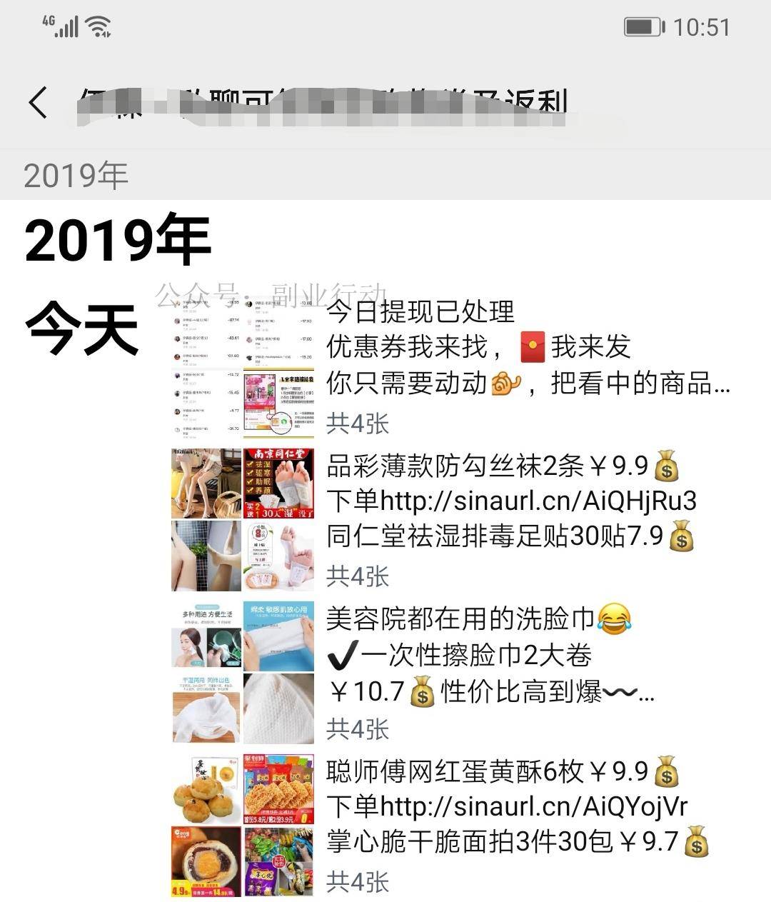 利用微信月入3000的简单方法,微信好友很多怎么获得利润