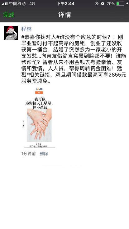 如何进行APP推广,怎么在网上推广app