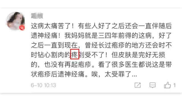 同事长了好多疮会传染吗,办公室同事陆续得了带状疱疹