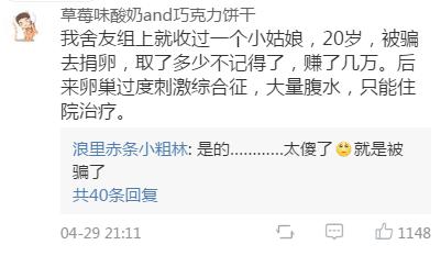 供卵代孕一条龙，85万包成功？差点命都没了！