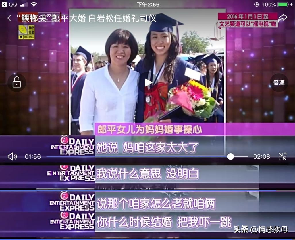 “中国女排”郎平婚姻曝光：场上场下2个人，如今幸福满满