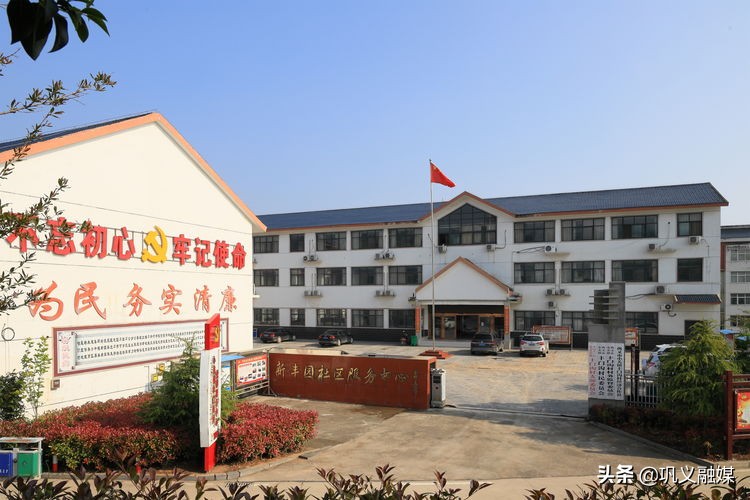 巩义提出新发展目标,巩义市小关村2020规划