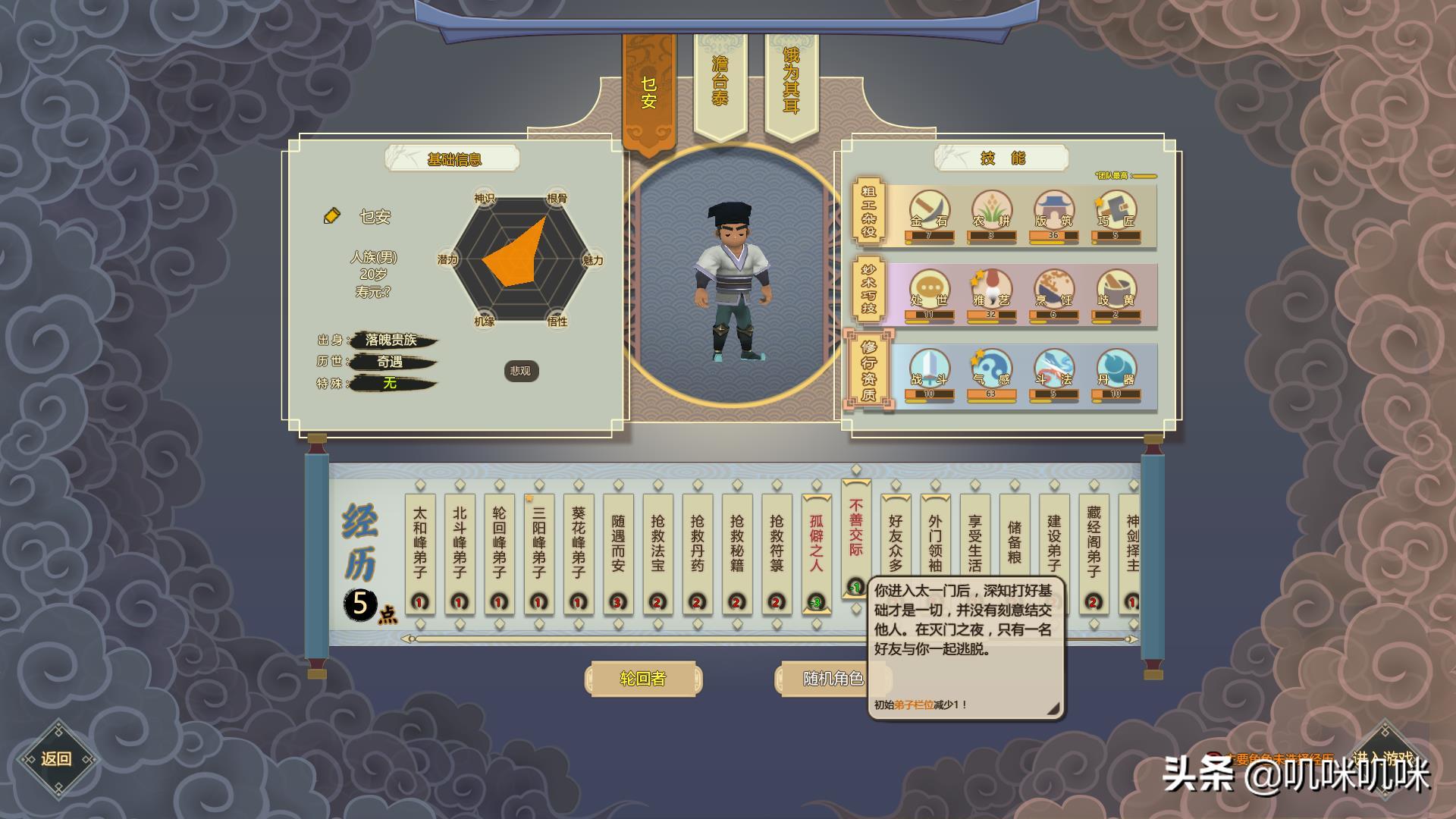 修仙模拟器小说,了不起的修仙模拟器修仙攻略