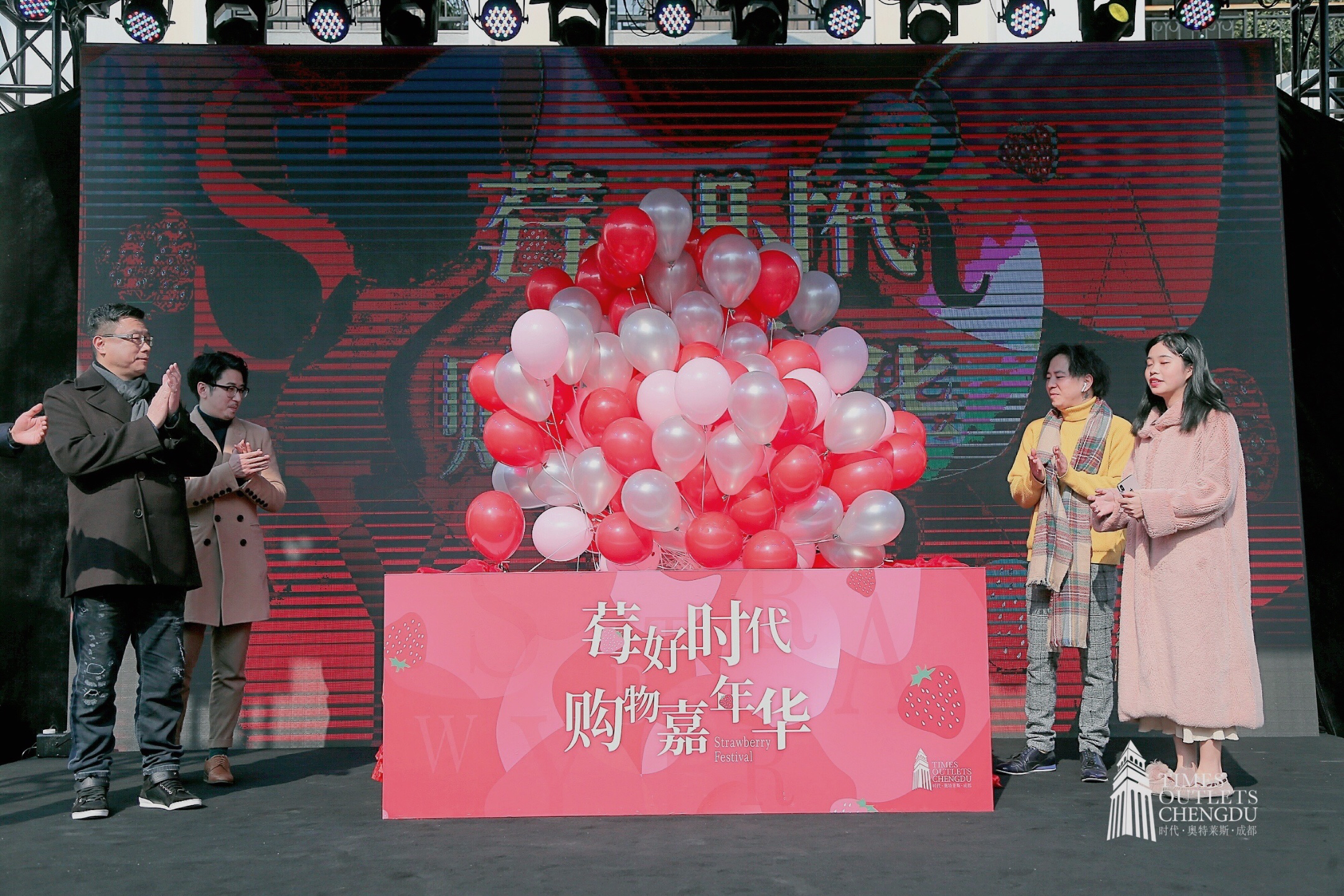 莓好时代,莓好时代购物介绍