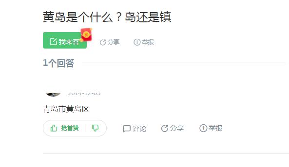 青岛红岛有山吗,黄岛是青岛的岛