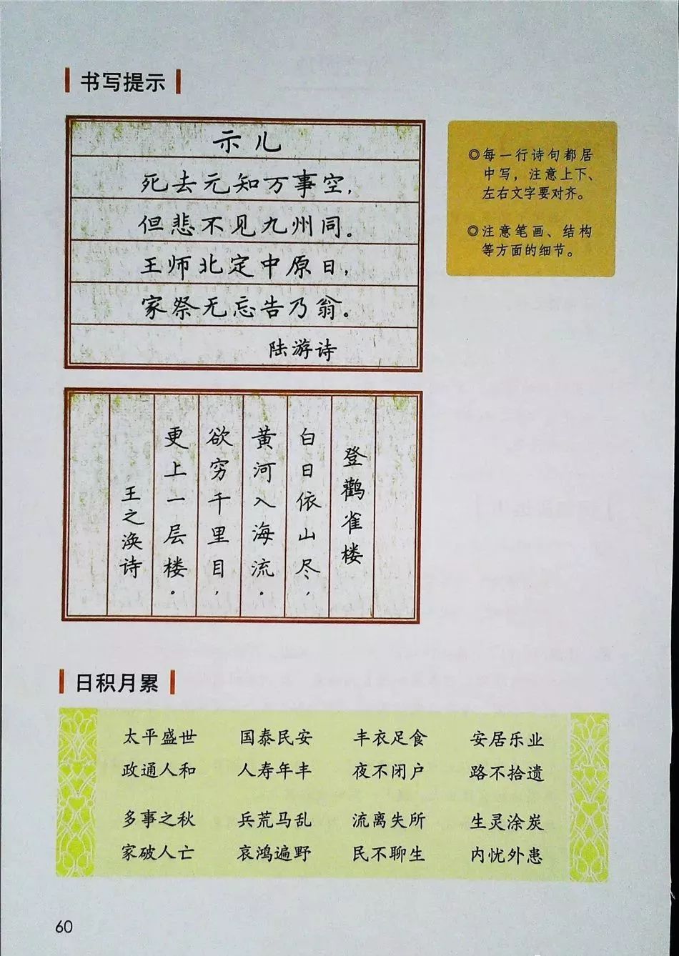 2021年版五年级下册语文电子课本,五年级下册语文长江电子课本2022