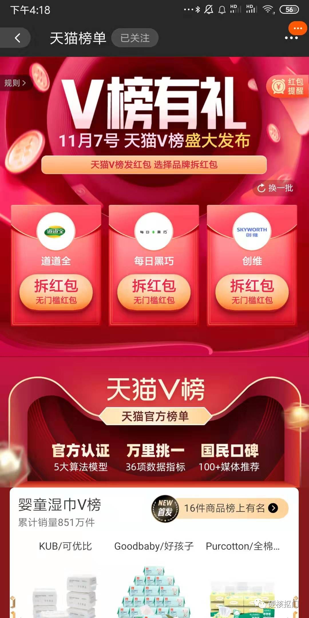 领大额双十一红包,双十一超级红包最全攻略