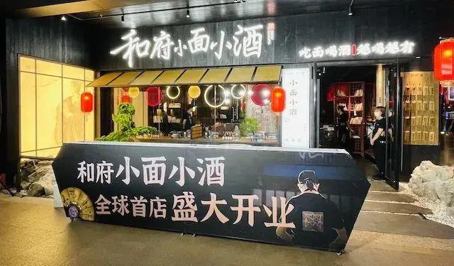 和府捞面渠道,和府捞面官方网