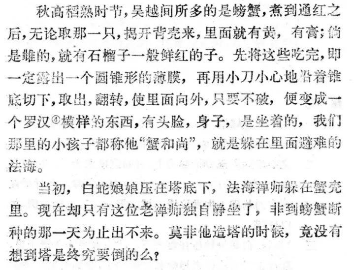 死蟹不能吃,现在母蟹好还是公蟹好