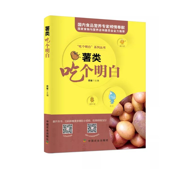 为什么吃红薯胃会反酸,为什么吃红薯胃疼