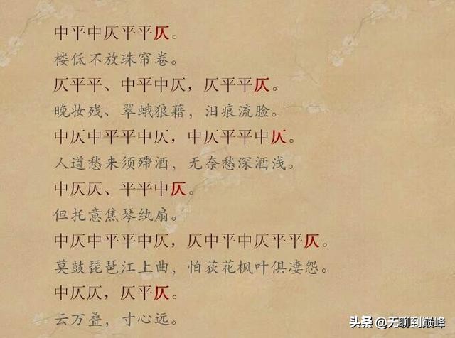 从《唐宋词格律》学倚声填词（九）丨《金缕曲》