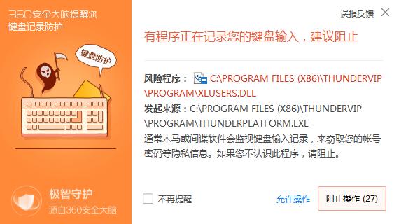 不要再被骗子骗了,不要再被骗了好不好
