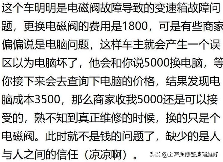 新款科鲁兹用什么变速箱,科鲁兹变速箱换了总成还能用多久
