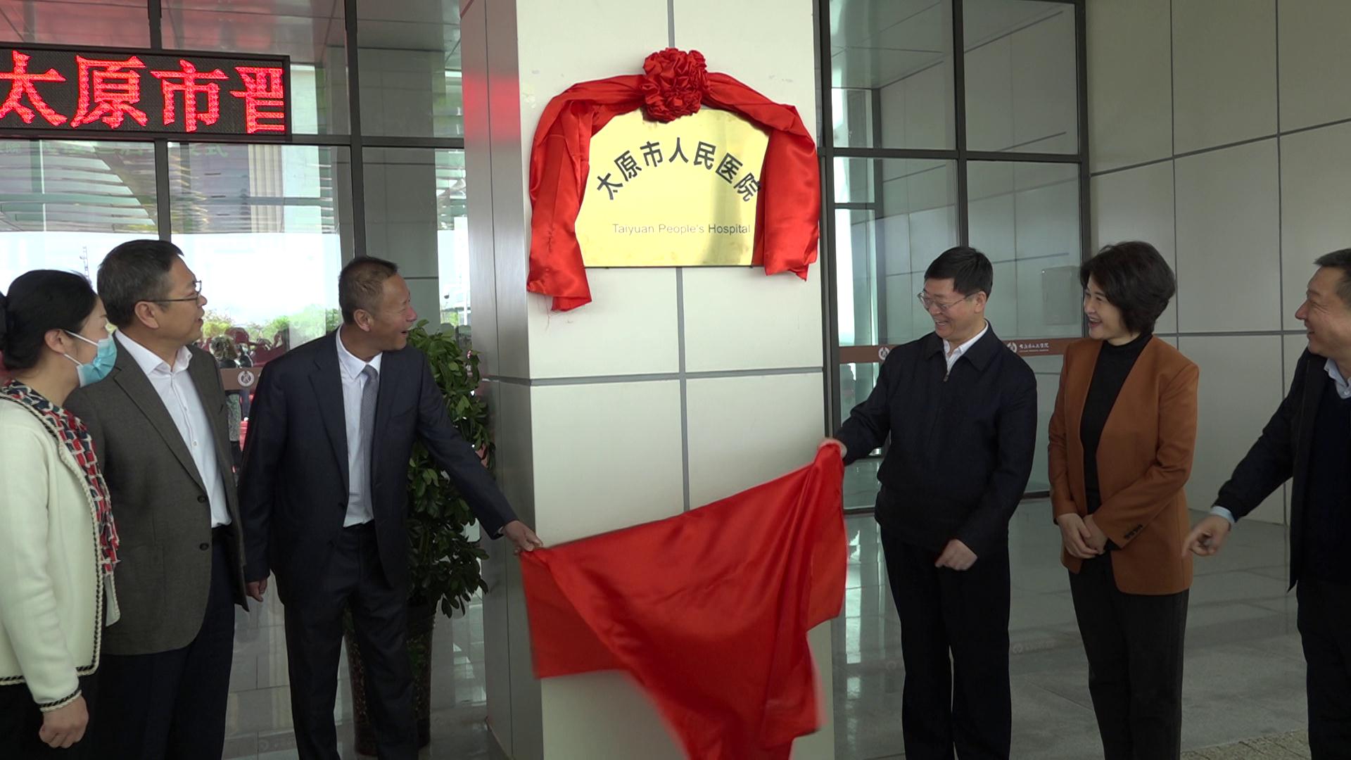 重磅！太原市人民医院晋源院区今日开启试投运
