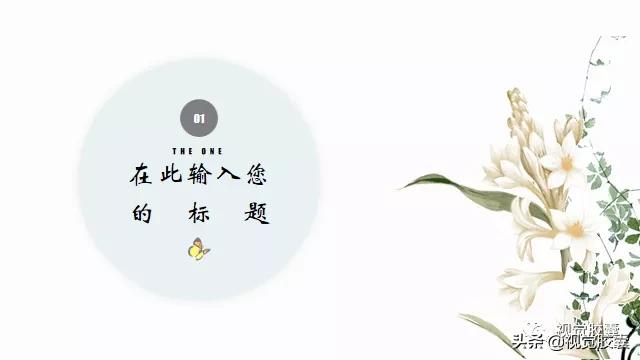 日系极简风ppt,日式极简风ppt