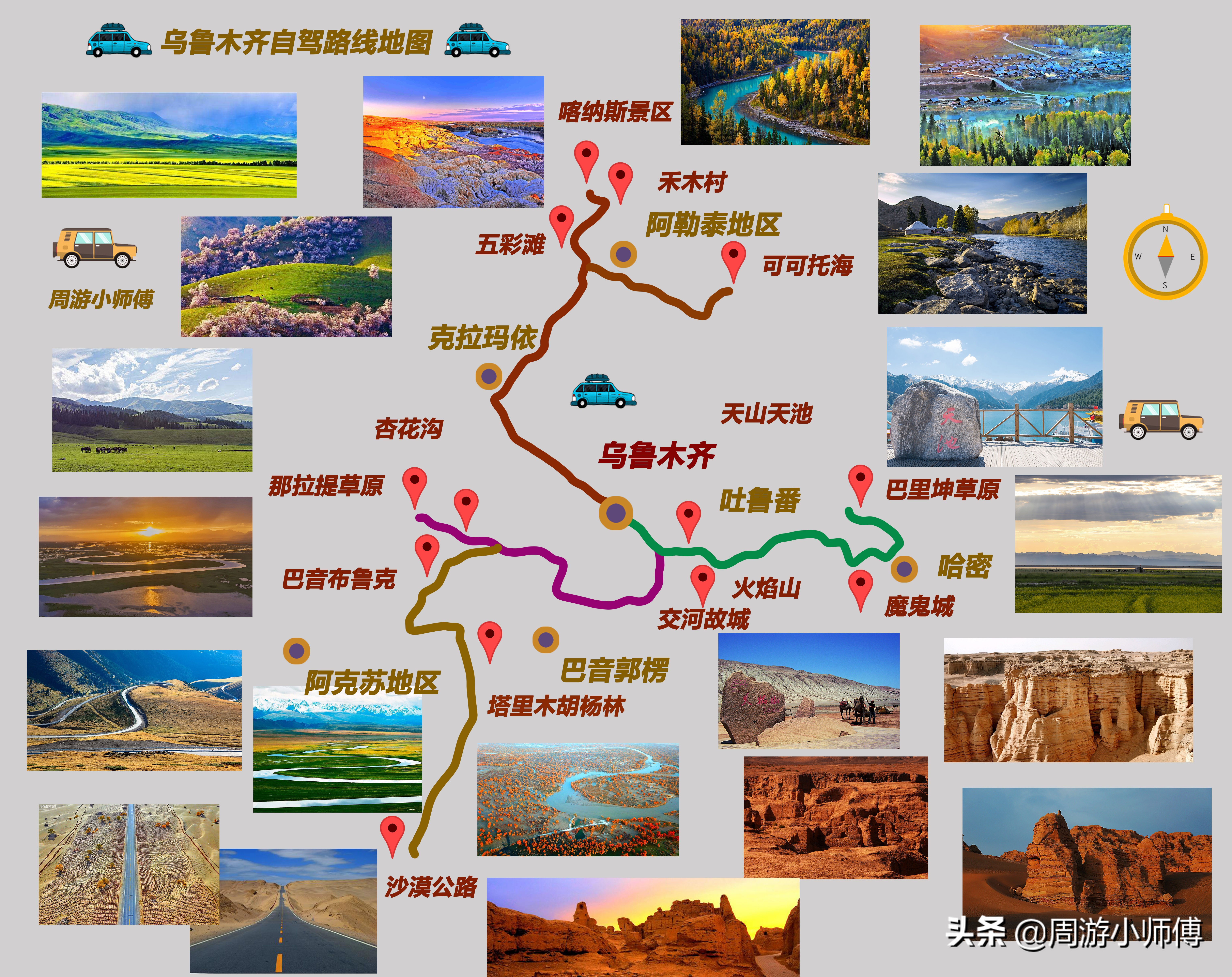 中国最受欢迎十大自驾路线top10,中国最受欢迎的十大自驾路线top1