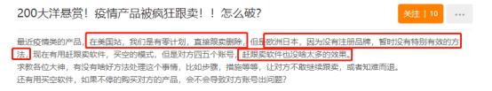 被疯狂跟卖？亚马逊宝藏计划用起来，快至30秒删除假冒产品！