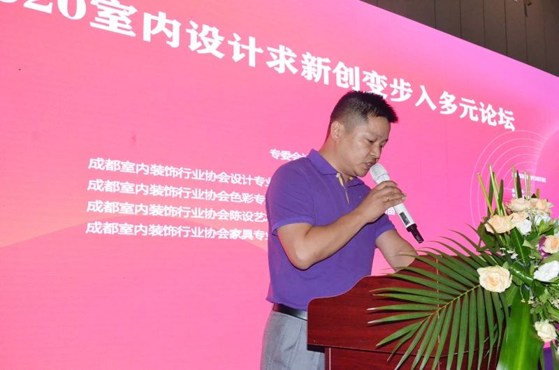 群英荟萃共话新经济，成都室内装饰行业协会设计师论坛圆满落幕