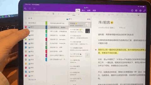 如何用onenote做好笔记,微软笔记软件onenote