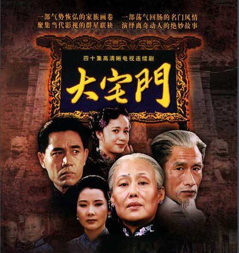 陈宝国大宅门大揭秘,大宅门陈宝国第几集出来