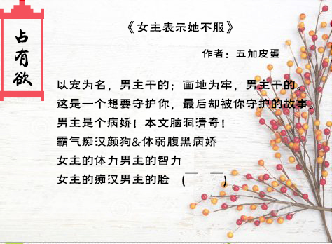 纯爱占有欲短篇合集,悍夫黑莲花