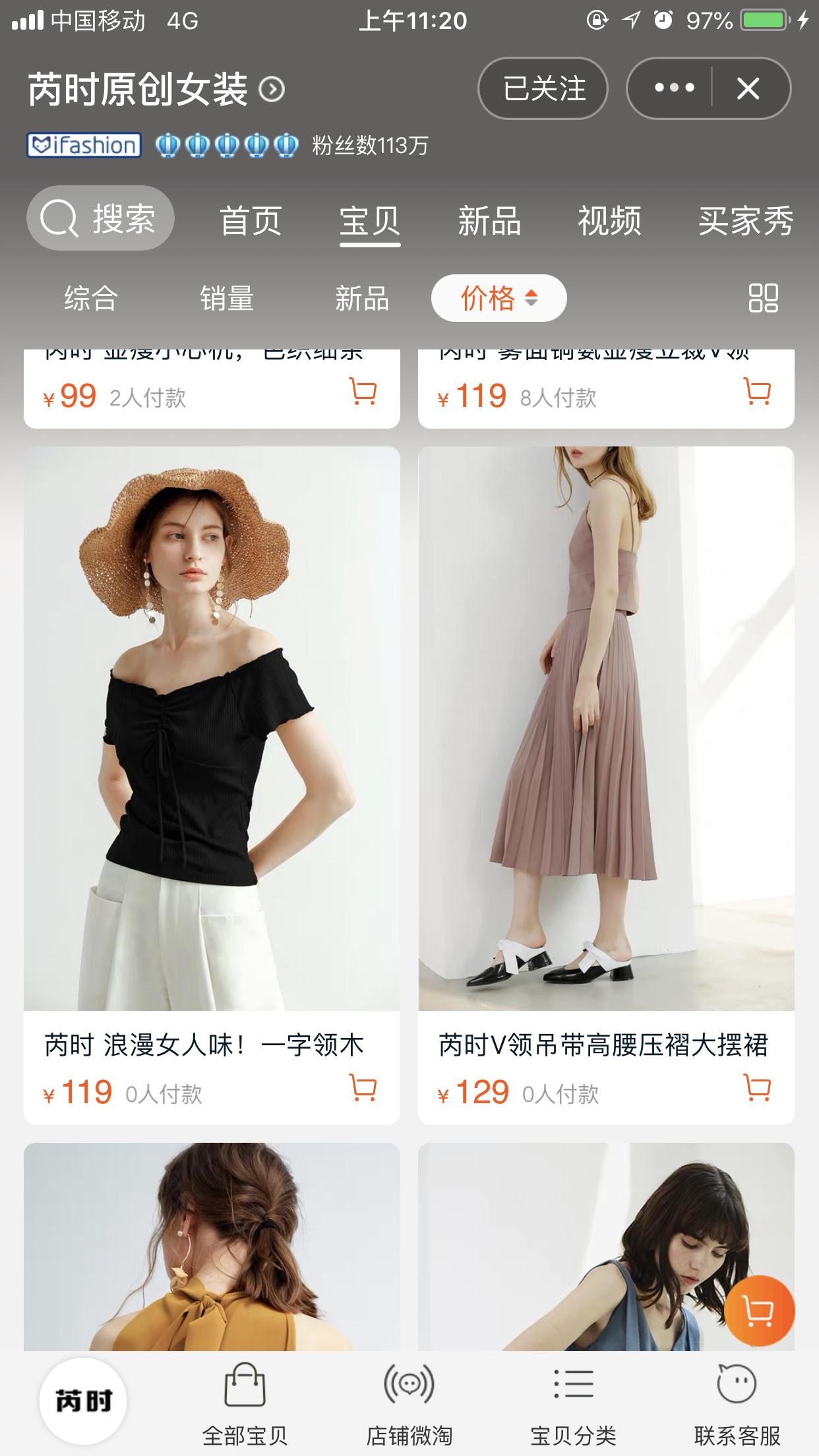 淘宝买女装哪个店铺性价比高,淘宝小众高质量女装店铺推荐