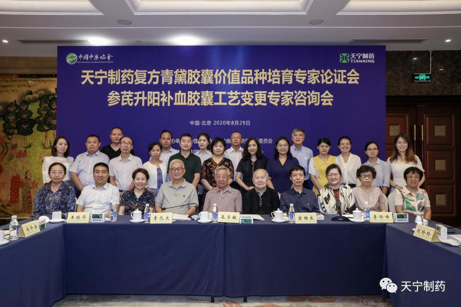 天宁制药复方青黛胶囊规格,天宁制药怎么样