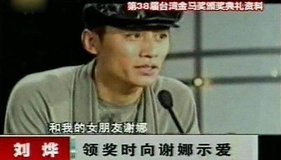 谢娜和刘烨在一起几年,谢娜和刘烨在一起时几岁