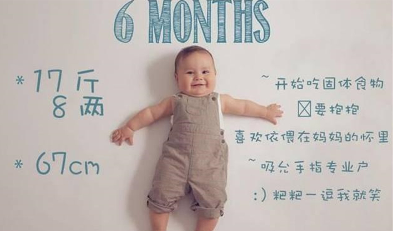 宝宝各月龄发育图,12张宝宝照片模板