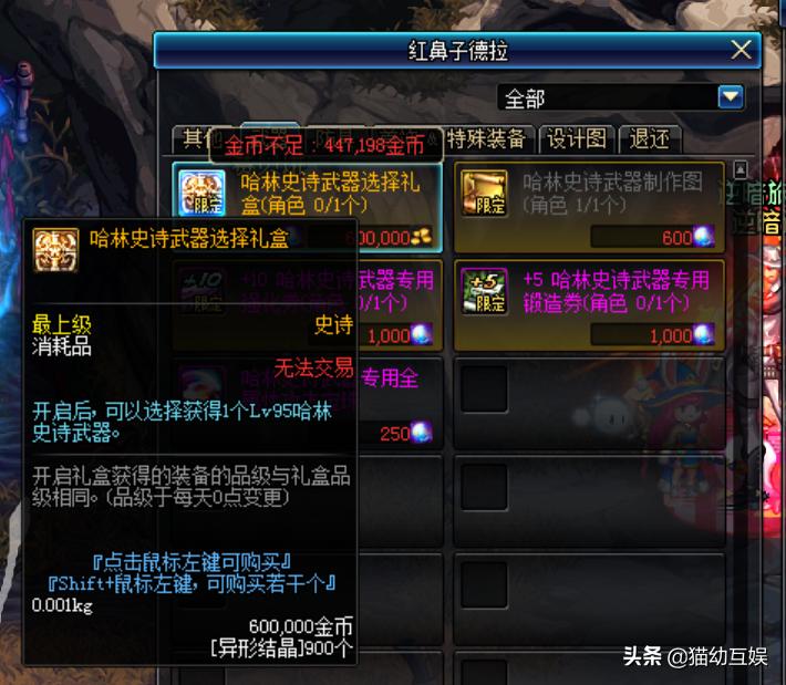 dnf哈林噩梦装备,dnf百级哈林武器