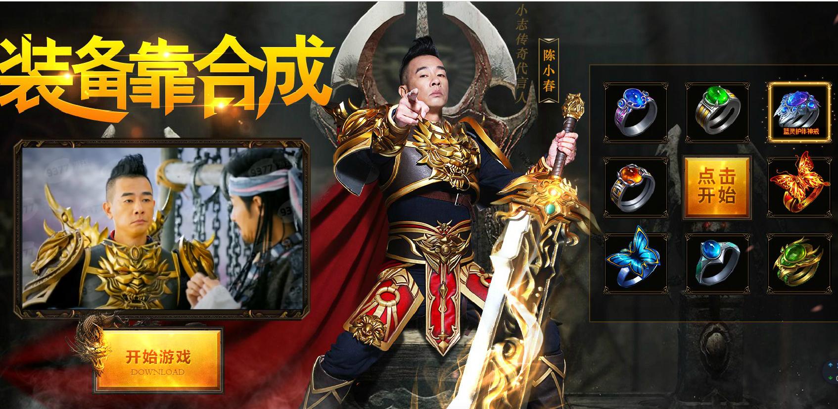 盘点史上五大*脑洗**网页游戏，明星特效套路多