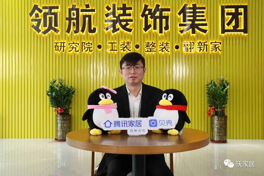 沃家居,沃家居装饰