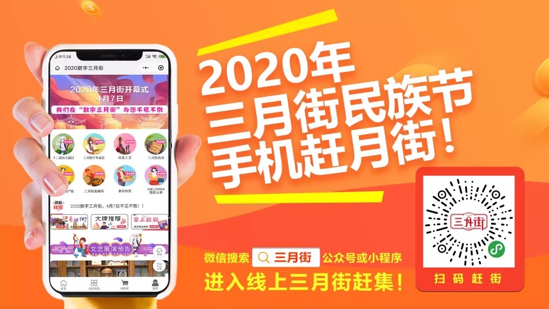 今年大理三月街流行“云赶街”，你参与了吗？