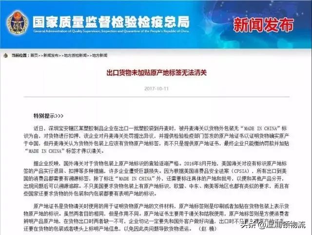 madeinchina一定要贴吗,为啥出口不写madeinchina