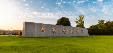 编导专业浙传和南艺比较,编导专业浙传和北电文化哪个好