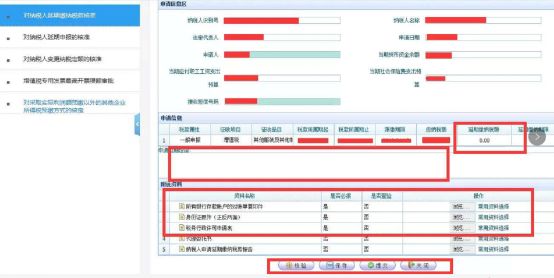 企业申请延期交税有什么影响,企业申请延期缴纳税款的说明