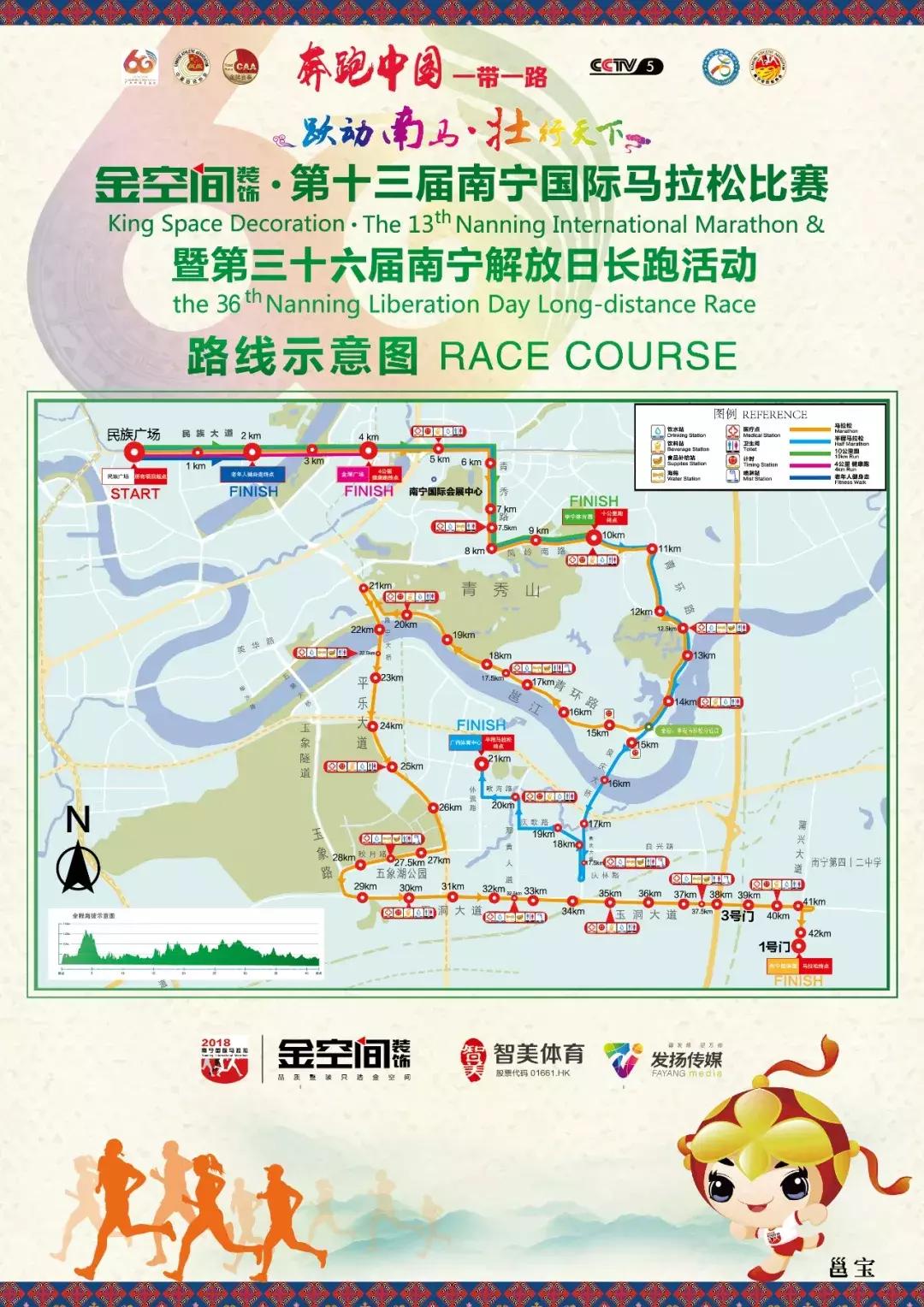 南宁国际半程马拉松奖牌,南宁国际马拉松比赛奖牌