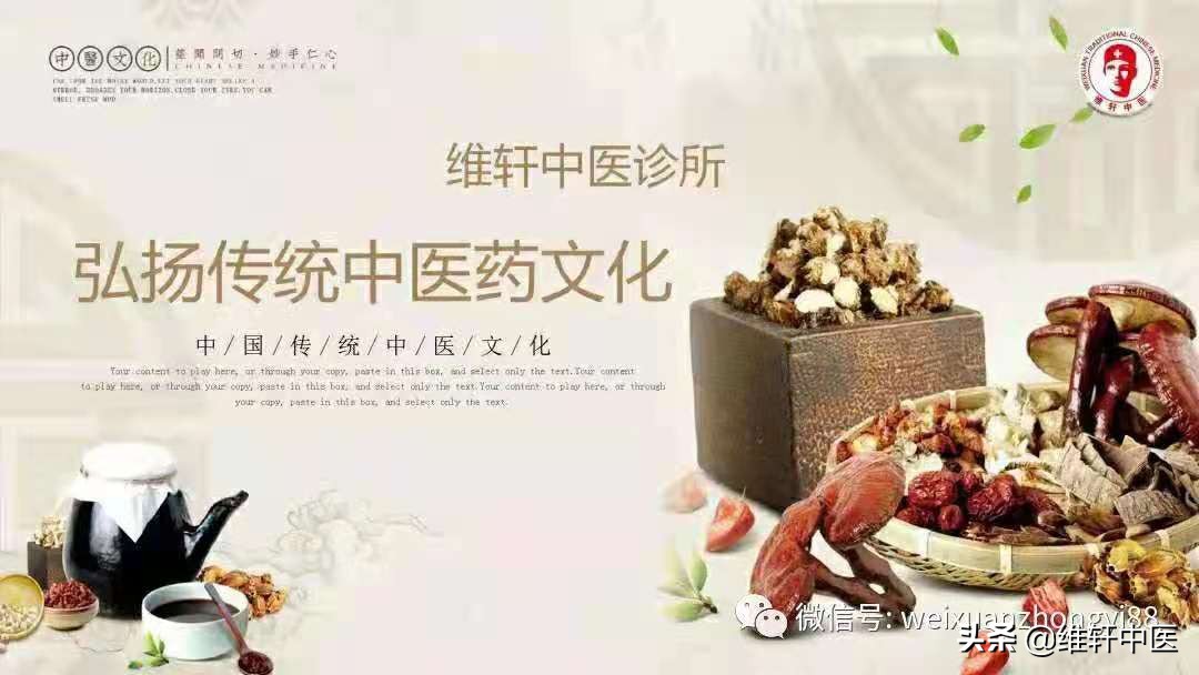 新黄帝内经王氏中医踩跷法“九通治则”篇