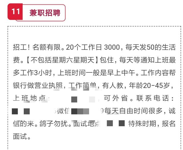 十块钱一个小时的兼职工资低不低,一天三小时可以做什么兼职